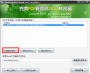 完美pdf轉換成word轉換器