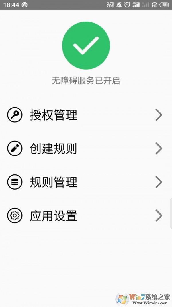 開屏即達 