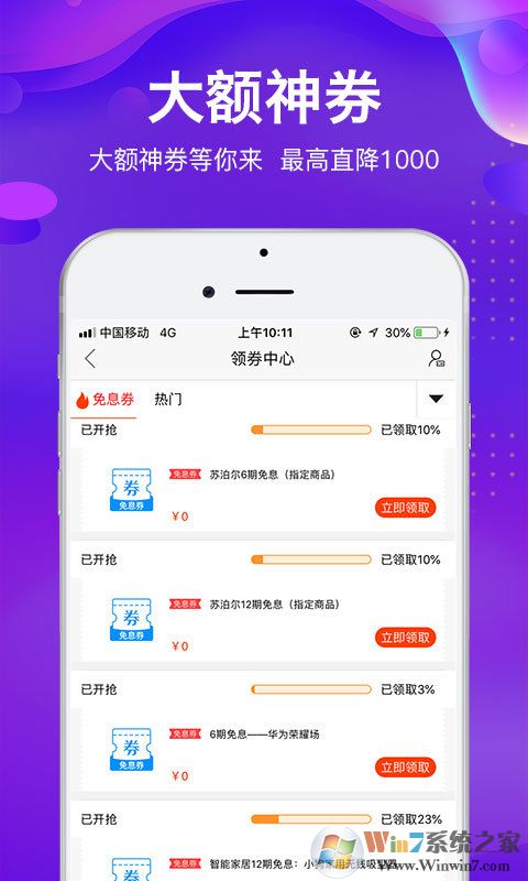 由你購購物平臺