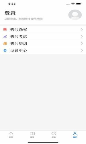 浙江省安全生產(chǎn)網(wǎng)絡(luò)學(xué)院 