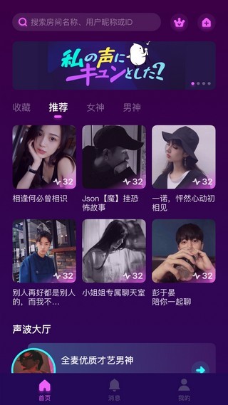 網易聲波 