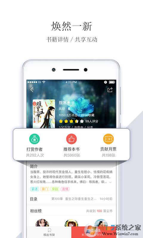 落塵文學閱讀軟件