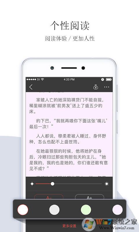 落塵文學閱讀軟件