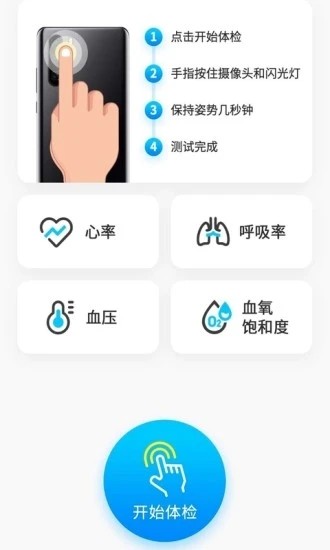 跡錄(運動記錄)