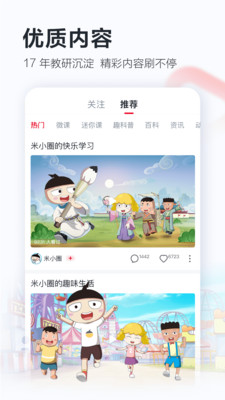 學而思網校