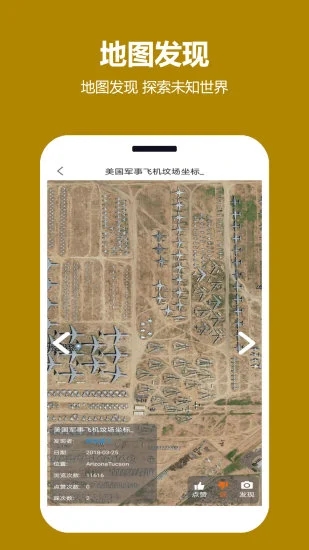 天天看地圖衛(wèi)星地圖