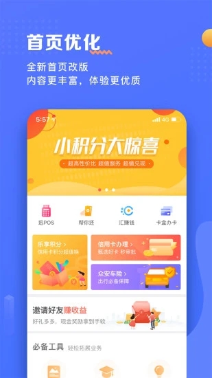 瑞升達創業軟件