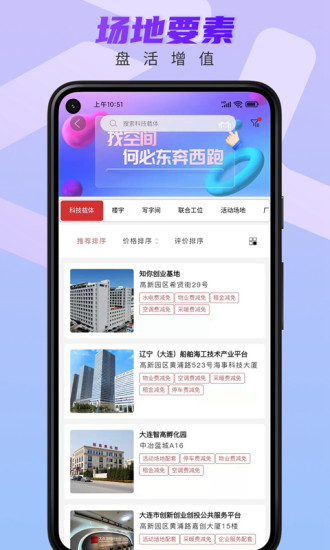 芝吧科技服務軟件