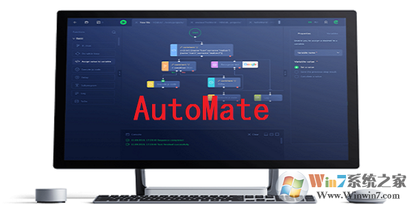 AutoMate辦公自動(dòng)化軟件
