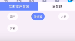 魔音變聲器怎么用？魔音變聲器使用方法