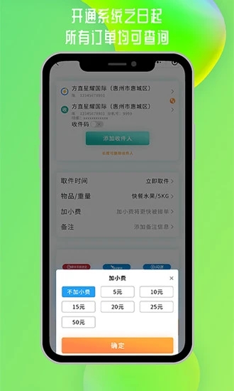 小螞蟻同城訂單管理系統