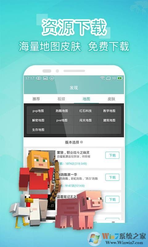 我的世界聯機平臺(Minecraft小游戲平臺) 