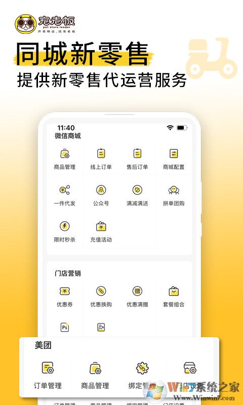 寵老板寵物店管理系統