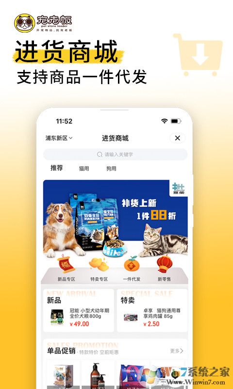 寵老板寵物店管理系統