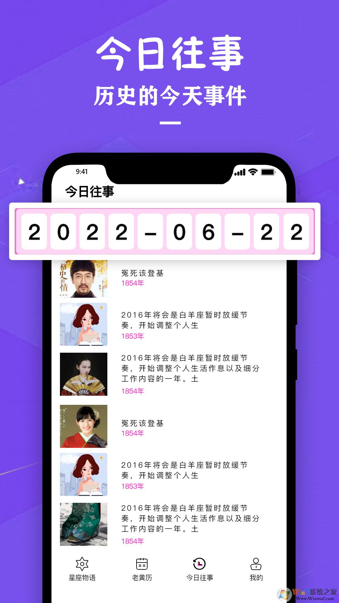 星座運(yùn)勢專家APP