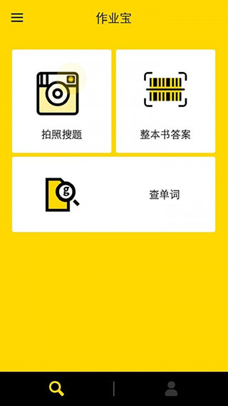 完美作業(yè)寶 
