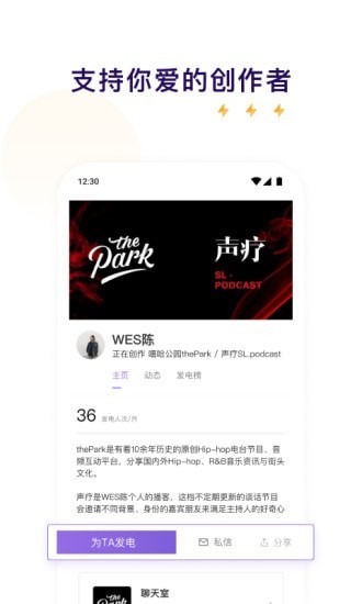 愛發(fā)電(創(chuàng)作者與粉絲社區(qū))