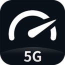 Speedtest5g-手機5G網速測試