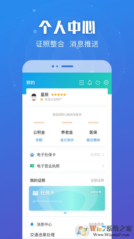 江蘇政務服務客戶端