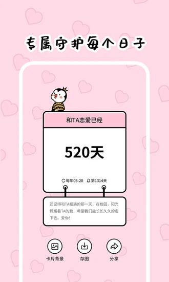 倒數321倒計時軟件