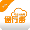 票根(全國收費(fèi)公路通行費(fèi)電子發(fā)票服務(wù)平臺)