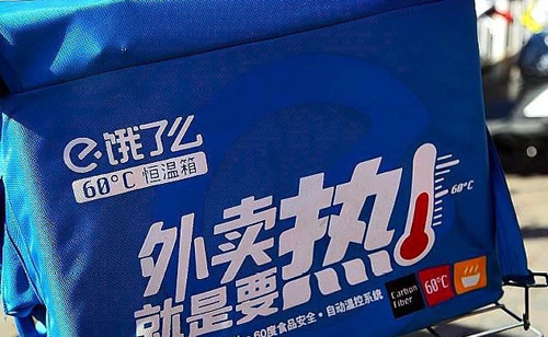 餓了么手機版3