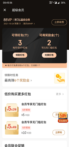 餓了么手機版5