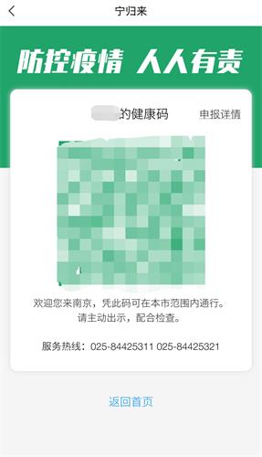 寧歸來(lái)app2