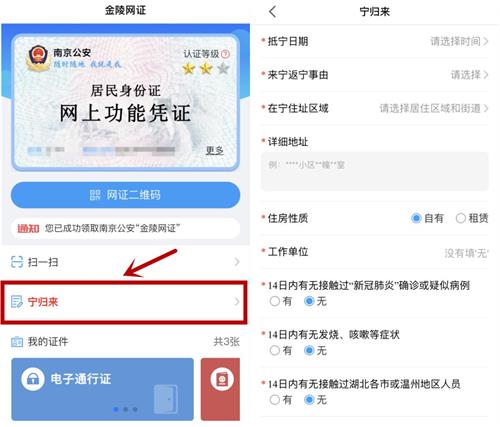 寧歸來(lái)app3