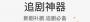 秋霞電影網APP