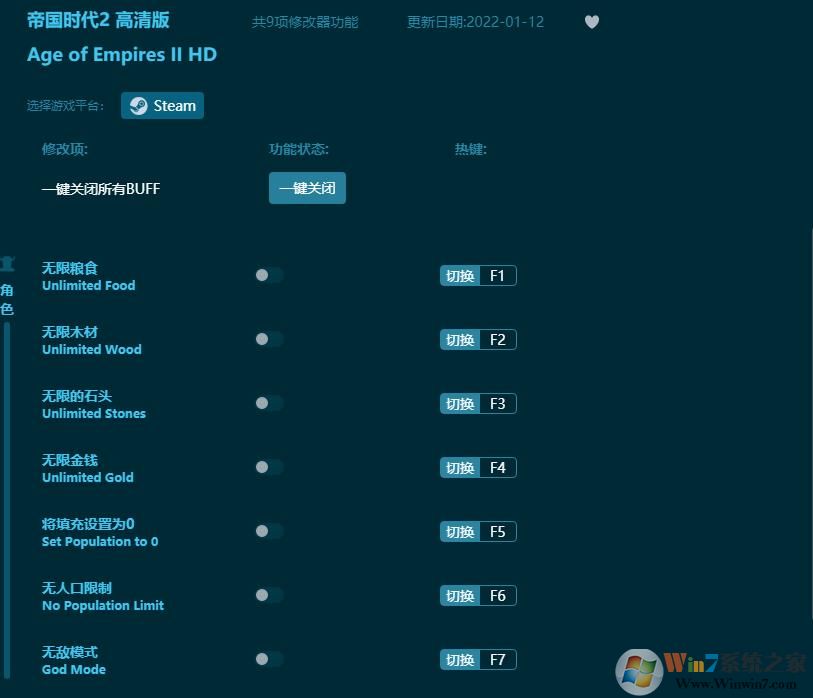 帝國時代2高清版九項(xiàng)修改器 v2022.3.21