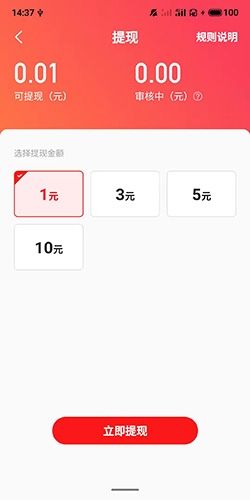 全民k歌極速版怎么提現2