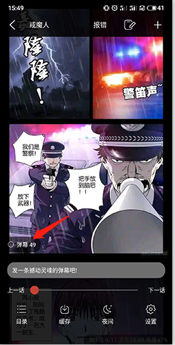 36漫畫怎么關(guān)彈幕2