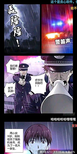 36漫畫如何設(shè)置瀏覽模式1