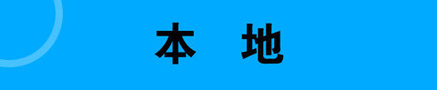 梅河口信息網app應用優(yōu)勢