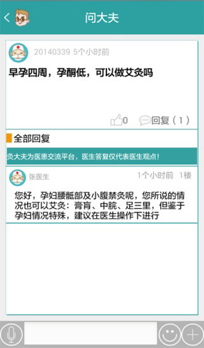 灸大夫經絡穴位圖解1