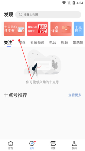 十點讀書9