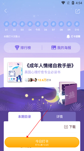 十點讀書6