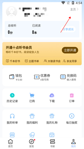十點讀書2