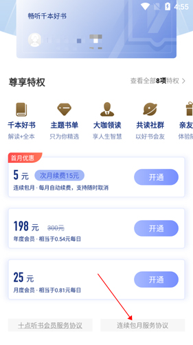 十點讀書7