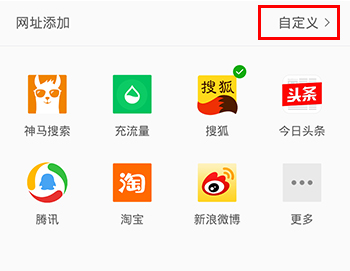 歐朋瀏覽器手機版怎么設(shè)置主頁2