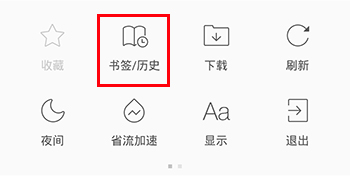 歐朋瀏覽器手機版收藏的網(wǎng)頁在哪里3