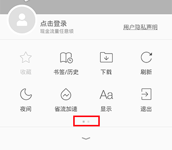 歐朋瀏覽器手機版隱藏功能