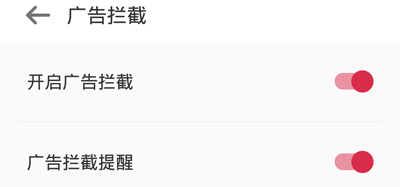 歐朋瀏覽器手機版怎么去廣告3