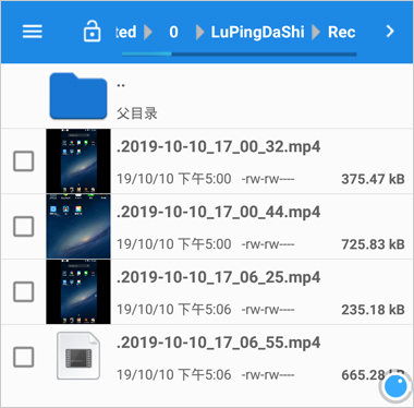 錄屏大師怎么導出視頻4