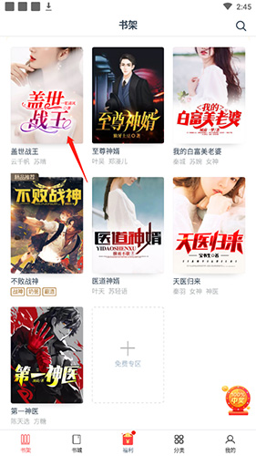點眾閱讀怎么設置翻頁