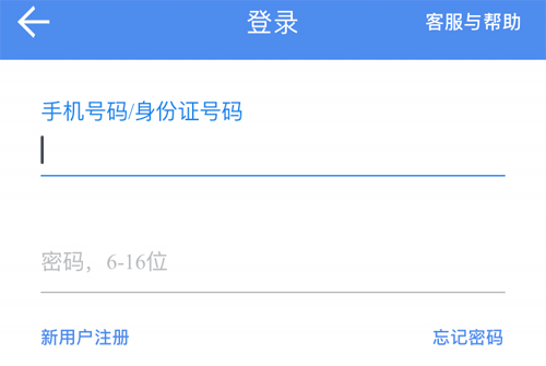民生山西app怎么更換手機號碼