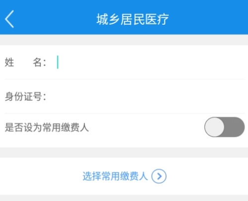 河南稅務怎么交醫保圖片2