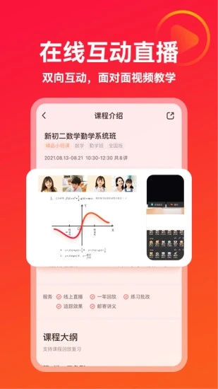 掌門優課教育平臺