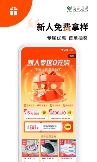 義采寶-義烏小商品批發